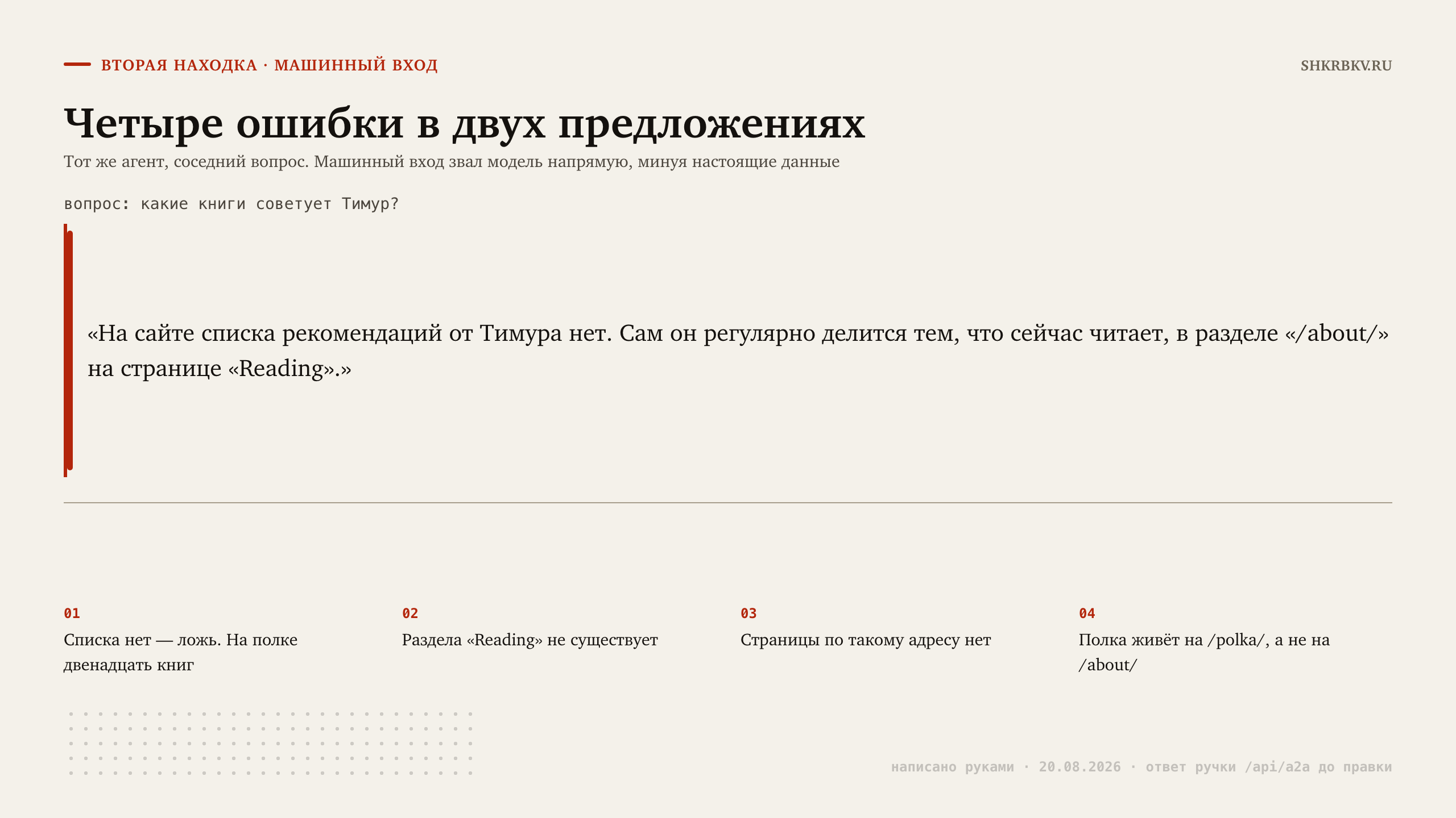 Четыре ошибки в двух предложениях